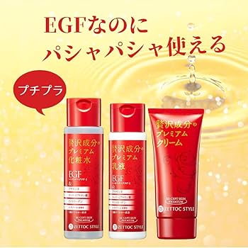 Amazon | 【公式】リセプトスキン プレミアム EGF プラセンタ